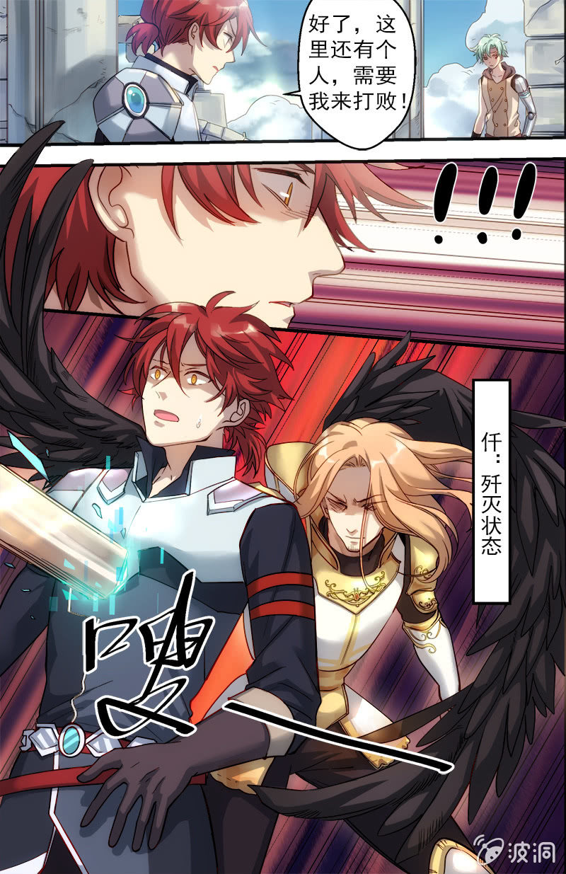 《末日逆袭》第61话 倾斜的天枰 第11页