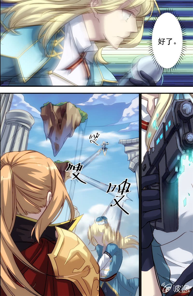 《末日逆袭》第61话 倾斜的天枰 第4页
