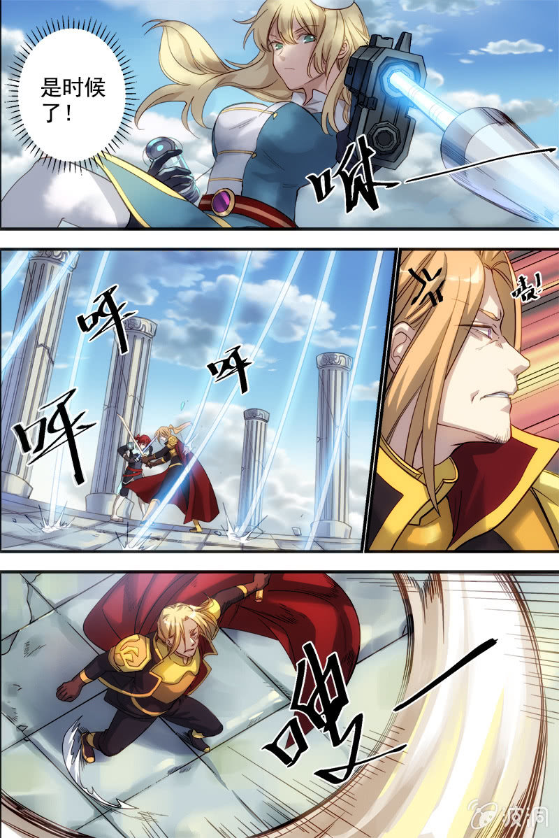 《末日逆袭》第61话 倾斜的天枰 第5页