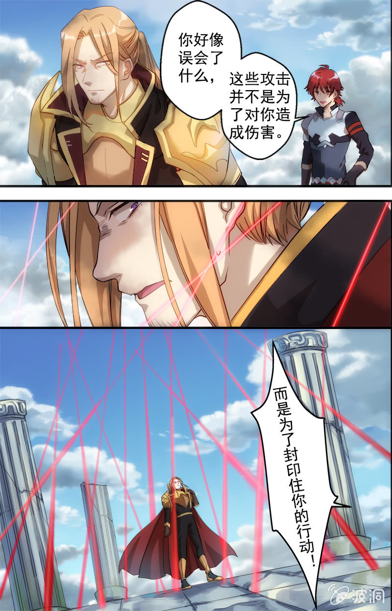 《末日逆袭》第61话 倾斜的天枰 第7页