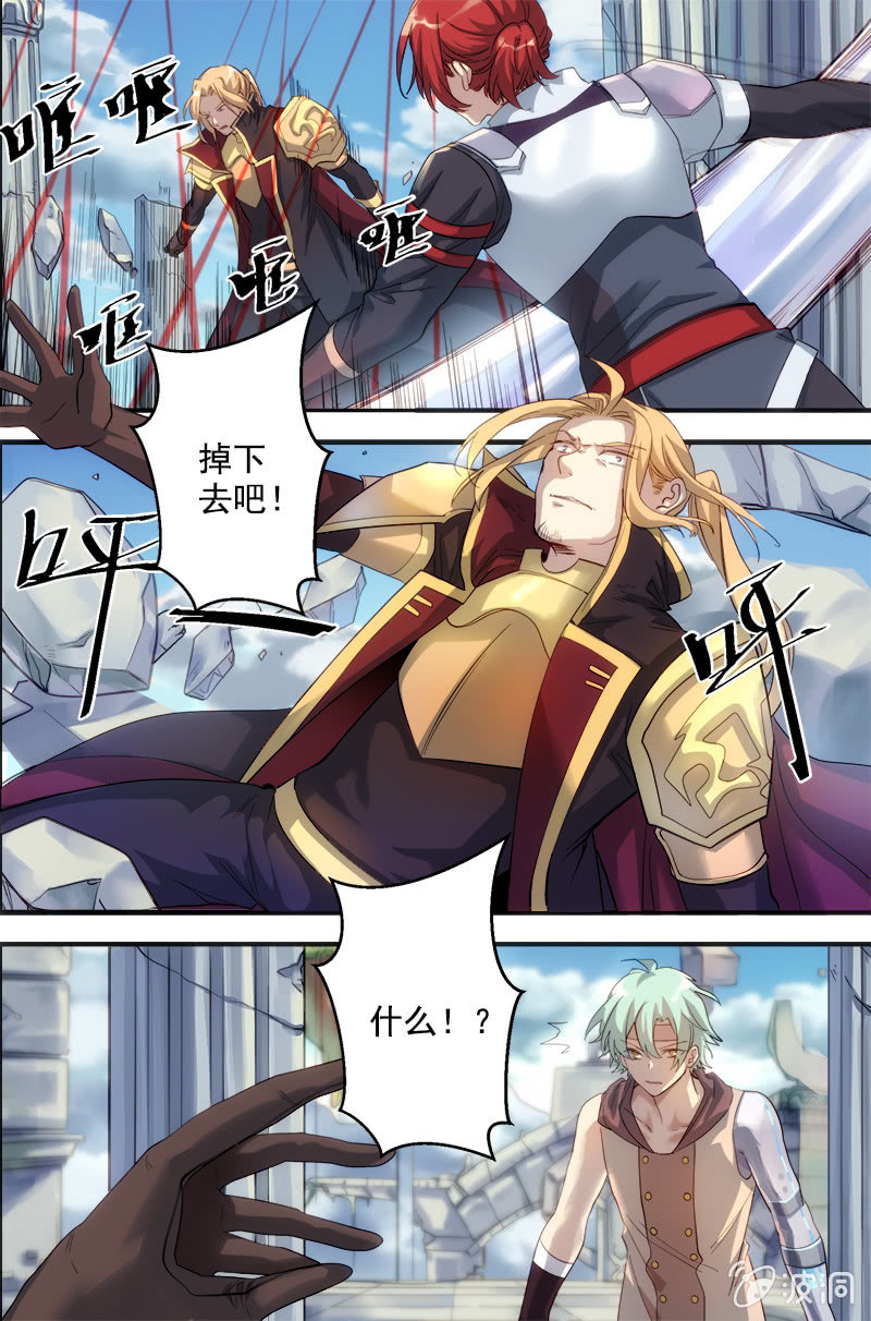 《末日逆袭》第61话 倾斜的天枰 第8页