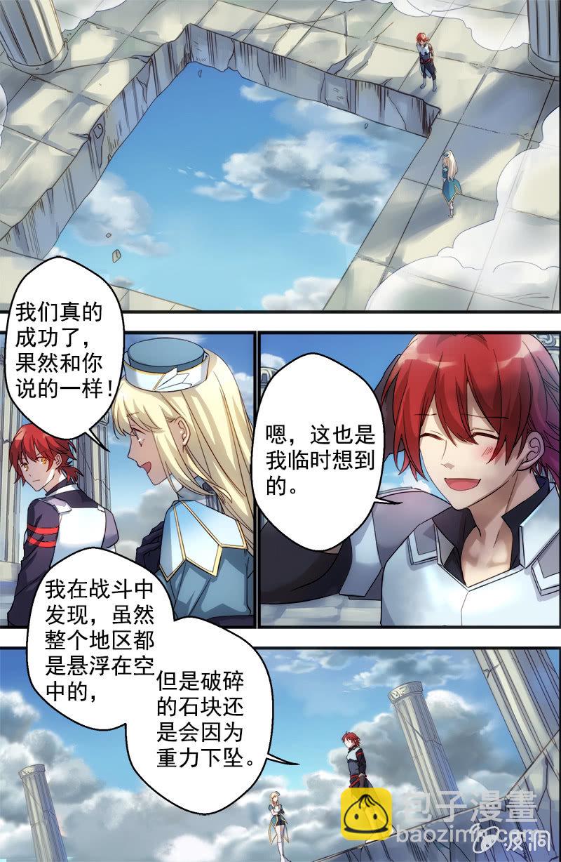 《末日逆袭》第61话 倾斜的天枰 第9页