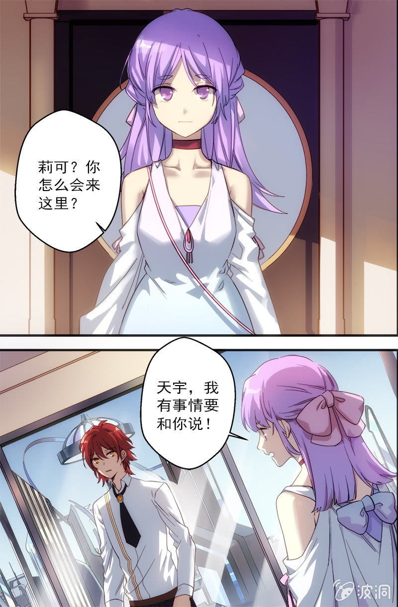 《末日逆袭》第66话 上层 第10页