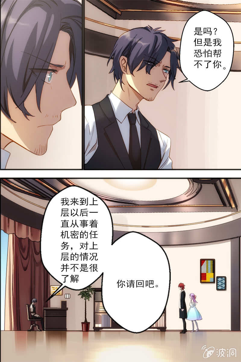 《末日逆袭》第67话 继承 第10页