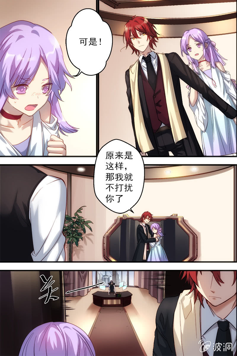 《末日逆袭》第67话 继承 第11页