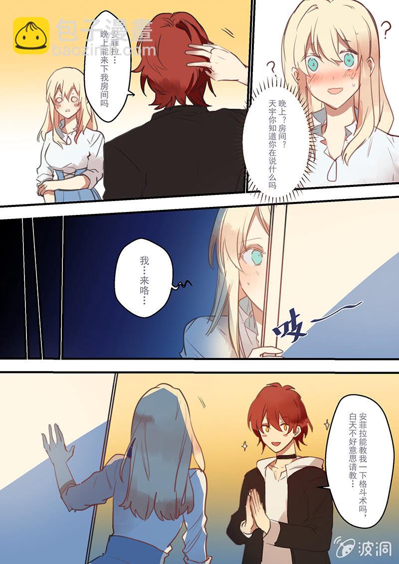 《末日逆袭》第67话 继承 第13页