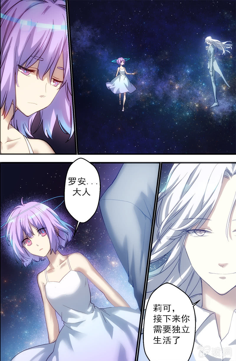 《末日逆袭》第67话 继承 第3页