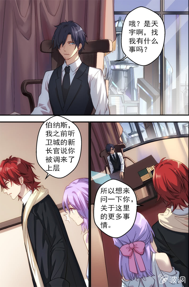 《末日逆袭》第67话 继承 第9页
