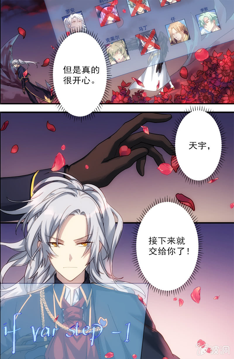 《末日逆袭》第64话 罗安 第12页