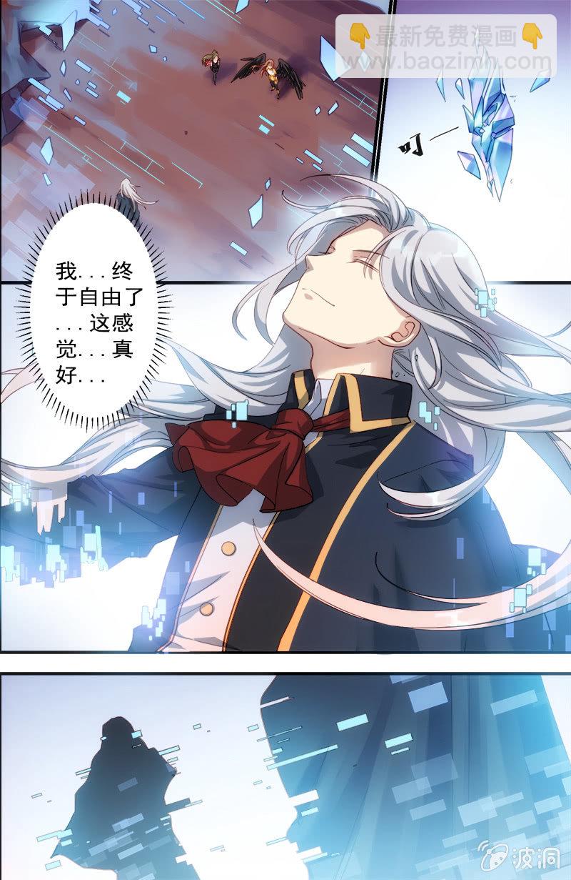 《末日逆袭》第65话 获得的自由 第4页