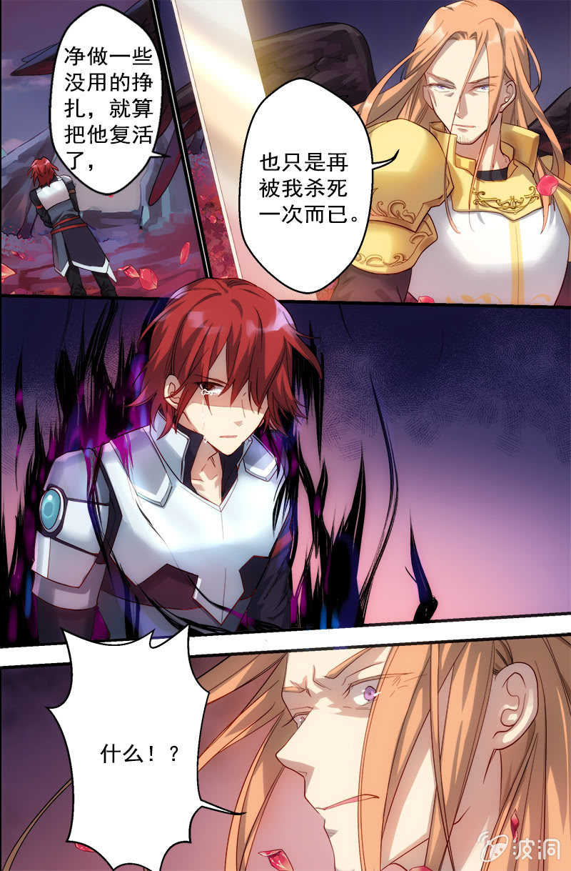 《末日逆袭》第65话 获得的自由 第7页