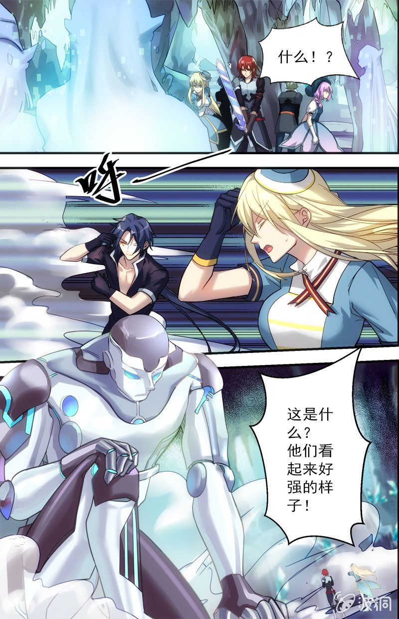 《末日逆袭》第70话 顺序 第5页