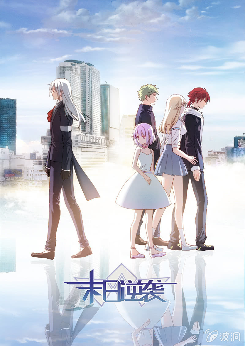 《末日逆袭》第68话 线索 第1页