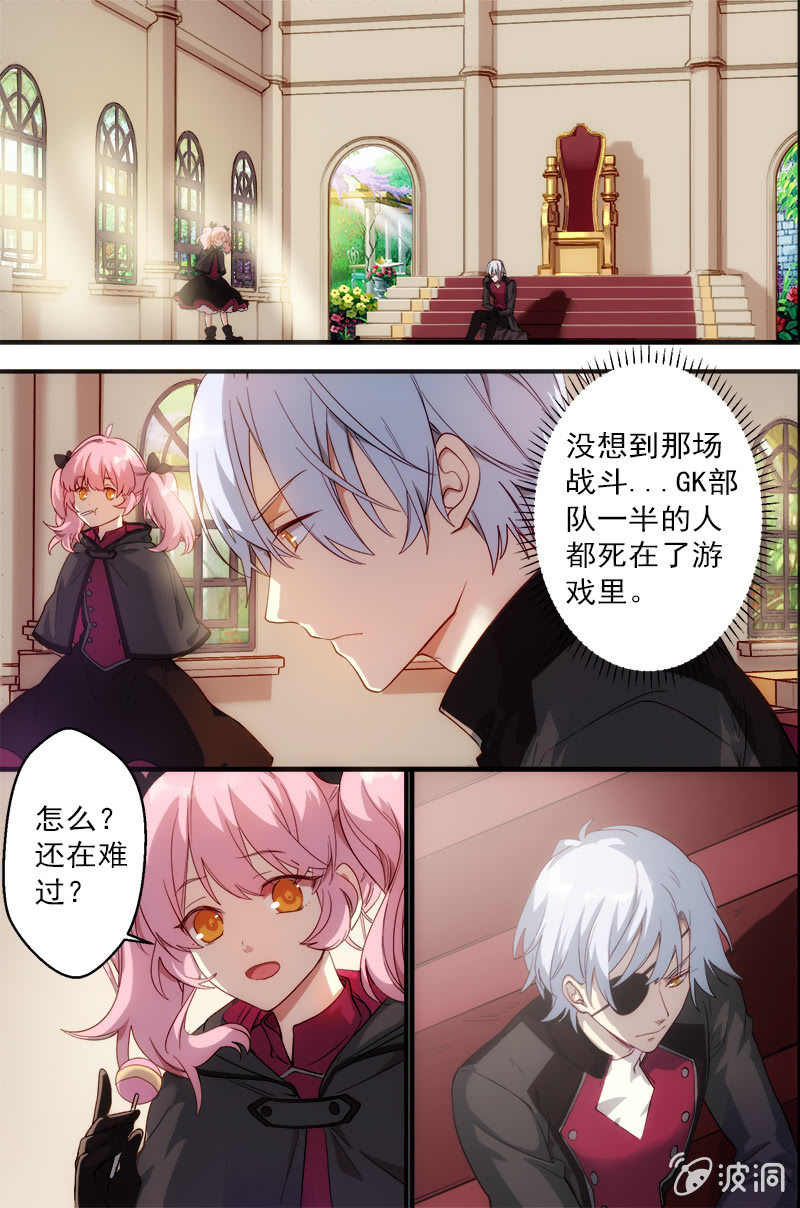 《末日逆袭》第68话 线索 第5页