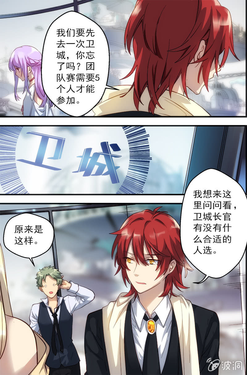《末日逆袭》第68话 线索 第9页