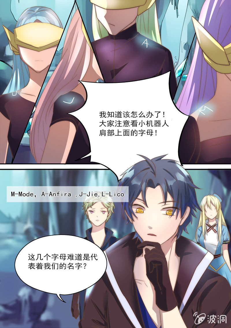 《末日逆袭》第71话 对应 第2页