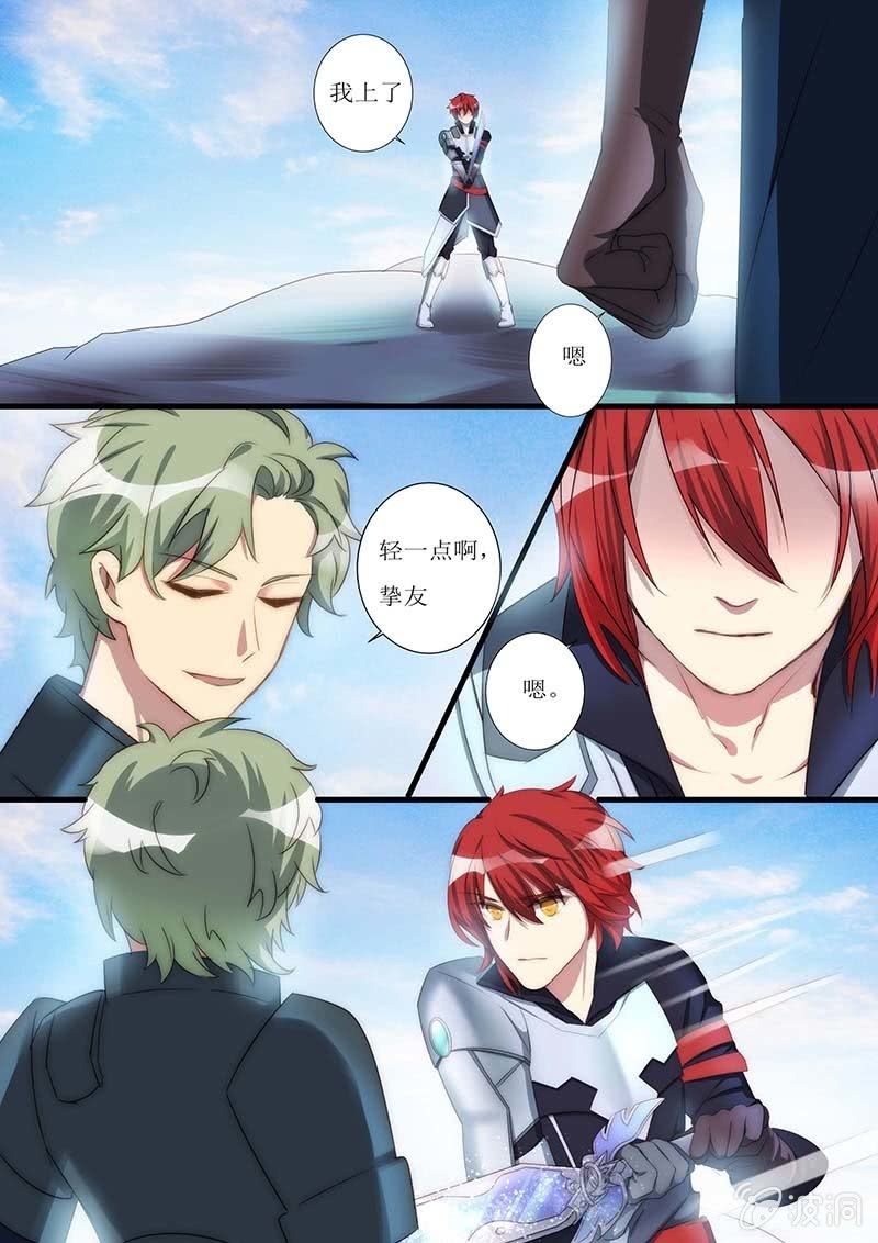 《末日逆袭》第73话 孤独的英雄 第10页