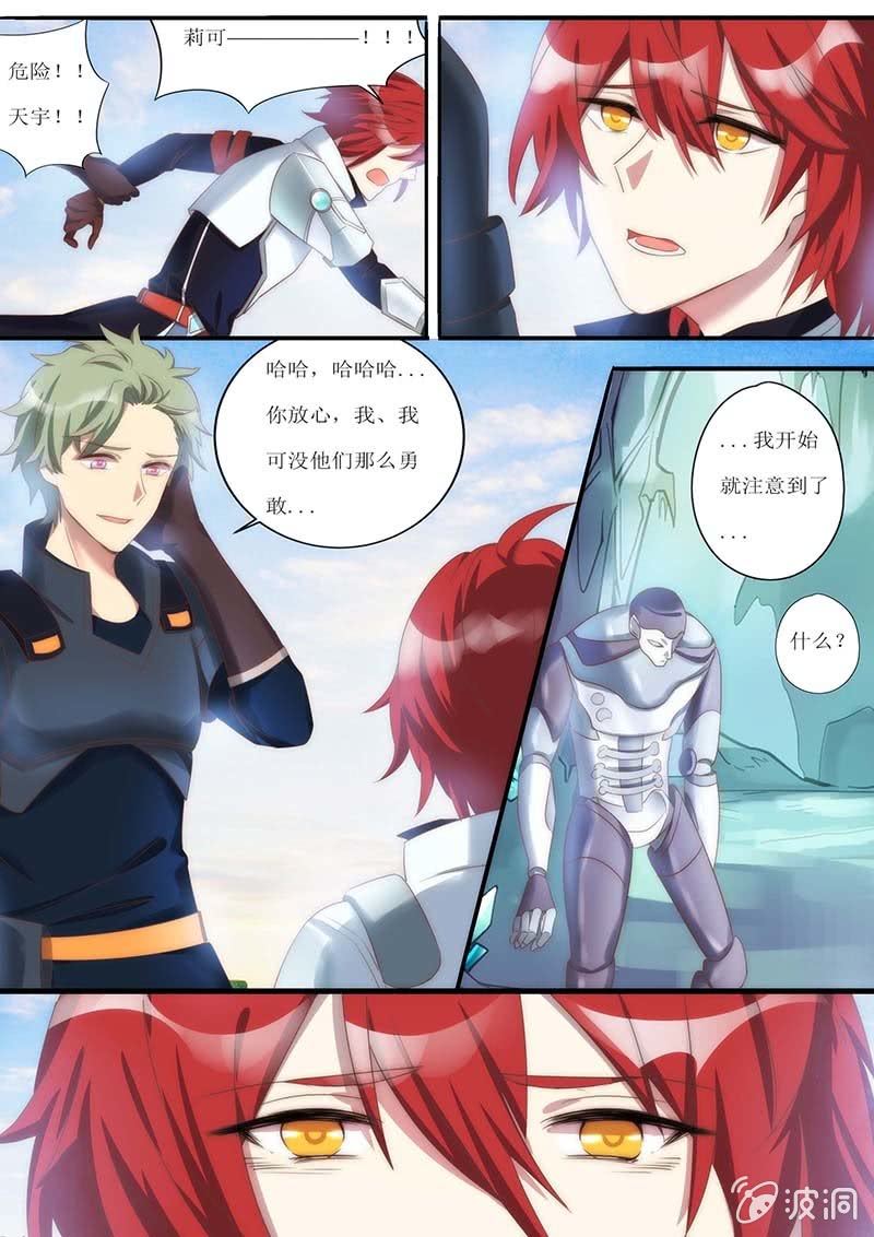 《末日逆袭》第73话 孤独的英雄 第2页