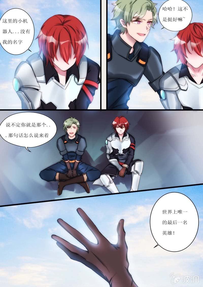 《末日逆袭》第73话 孤独的英雄 第3页