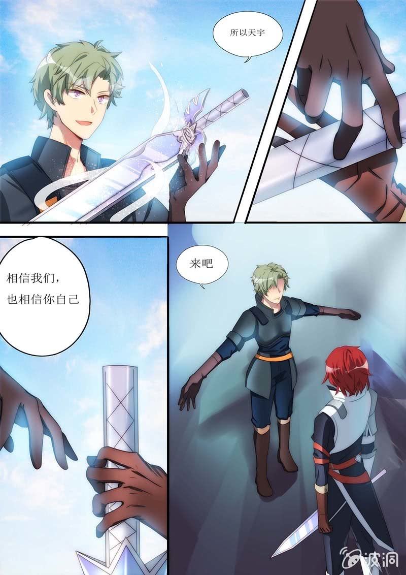 《末日逆袭》第73话 孤独的英雄 第8页