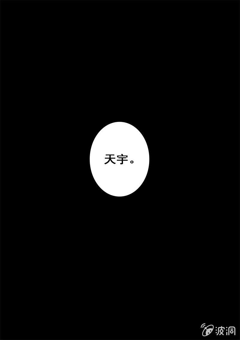 《末日逆袭》第74话 游戏结束？！ 第14页