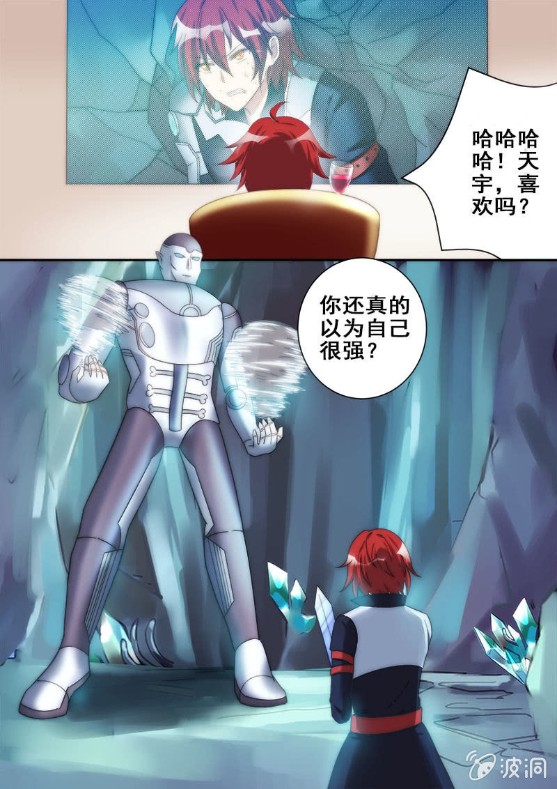 《末日逆袭》第74话 游戏结束？！ 第4页