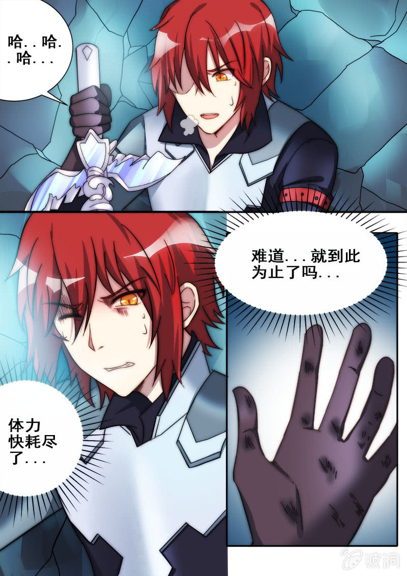 《末日逆袭》第74话 游戏结束？！ 第7页