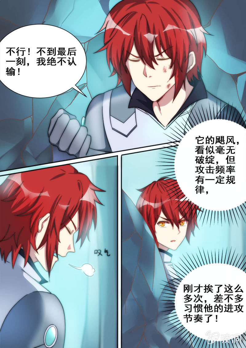 《末日逆袭》第74话 游戏结束？！ 第8页