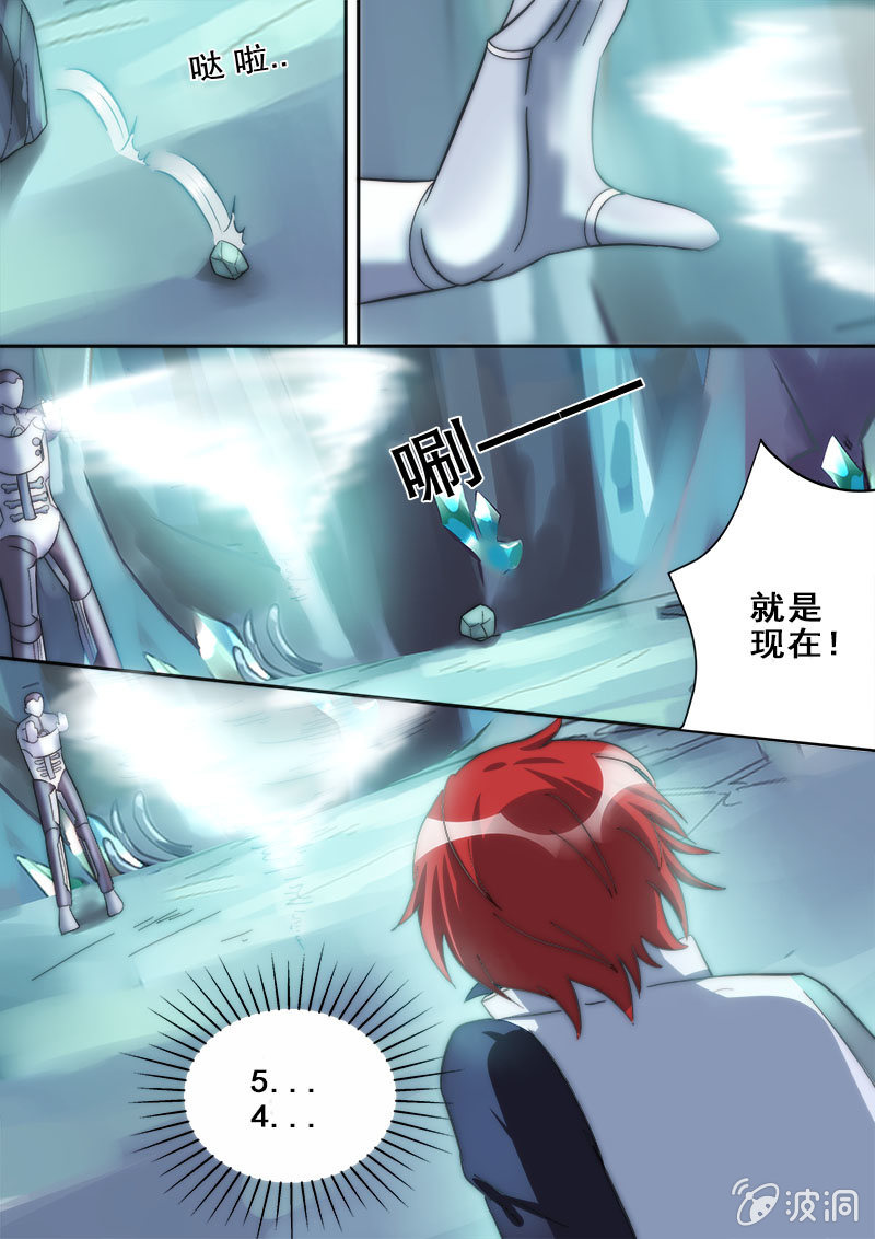 《末日逆袭》第74话 游戏结束？！ 第9页