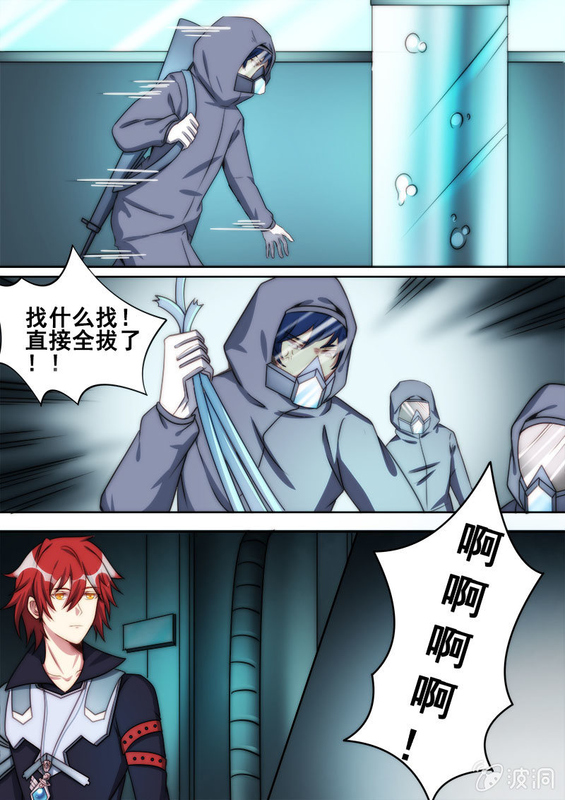 《末日逆袭》第75话 丘比特 第10页