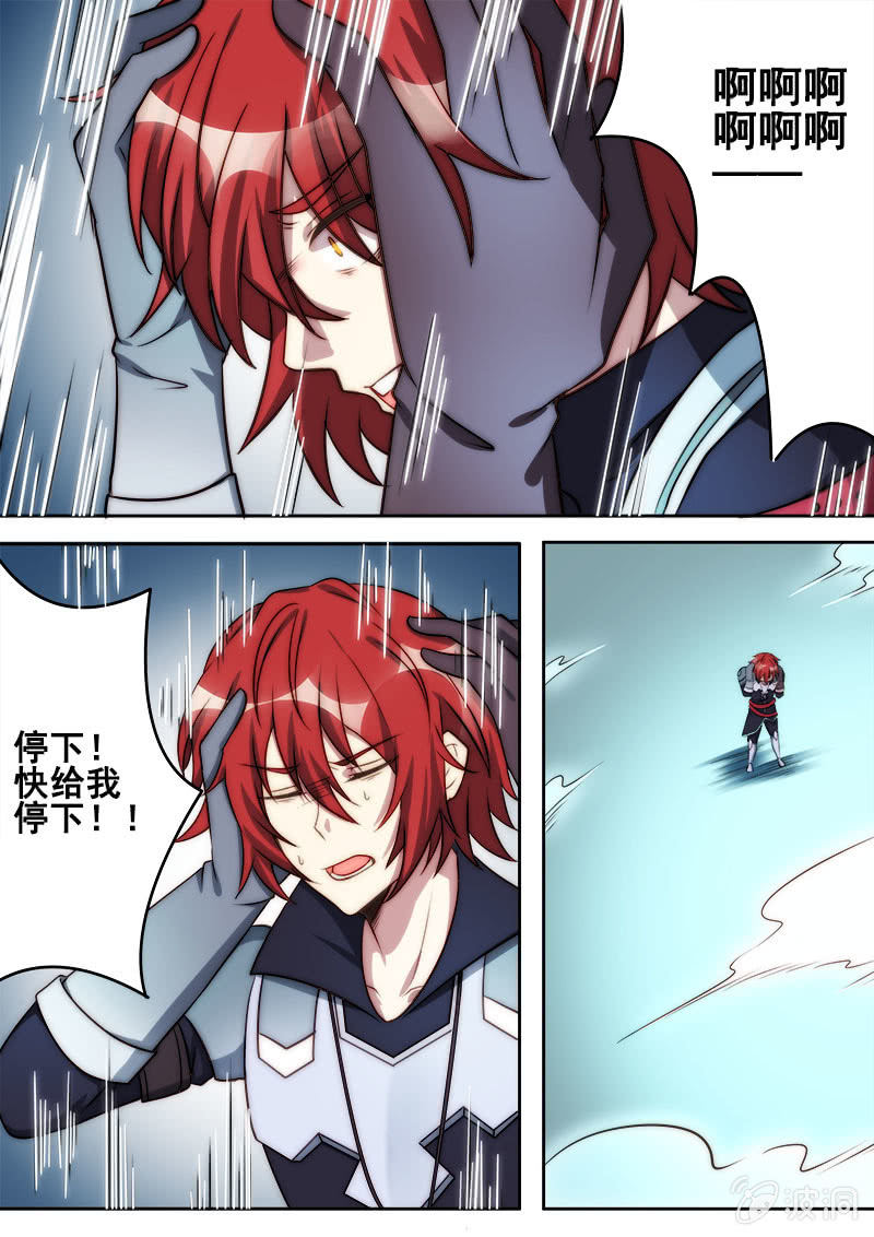 《末日逆袭》第75话 丘比特 第13页