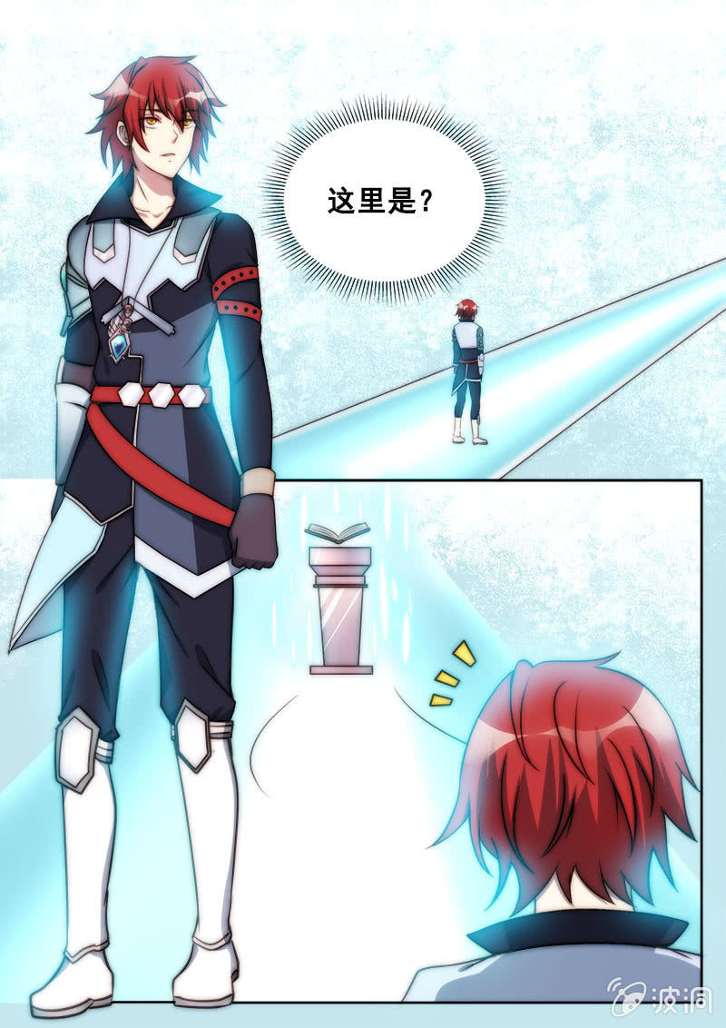 《末日逆袭》第75话 丘比特 第3页