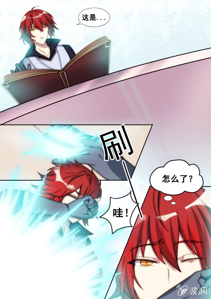 《末日逆袭》第75话 丘比特 第4页