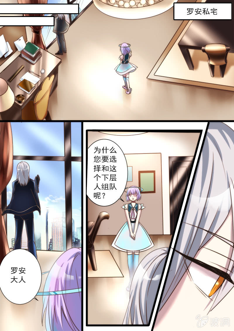 《末日逆袭》第72话 最重要的是...... 第10页