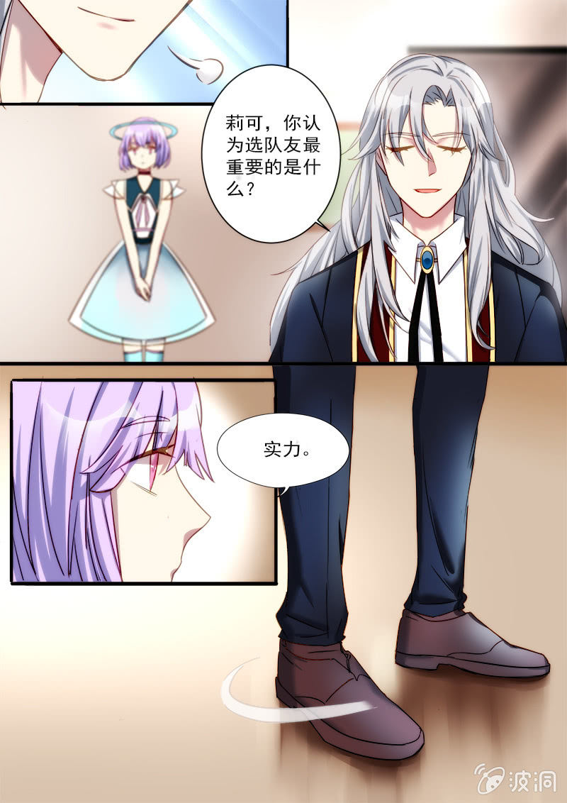 《末日逆袭》第72话 最重要的是...... 第11页