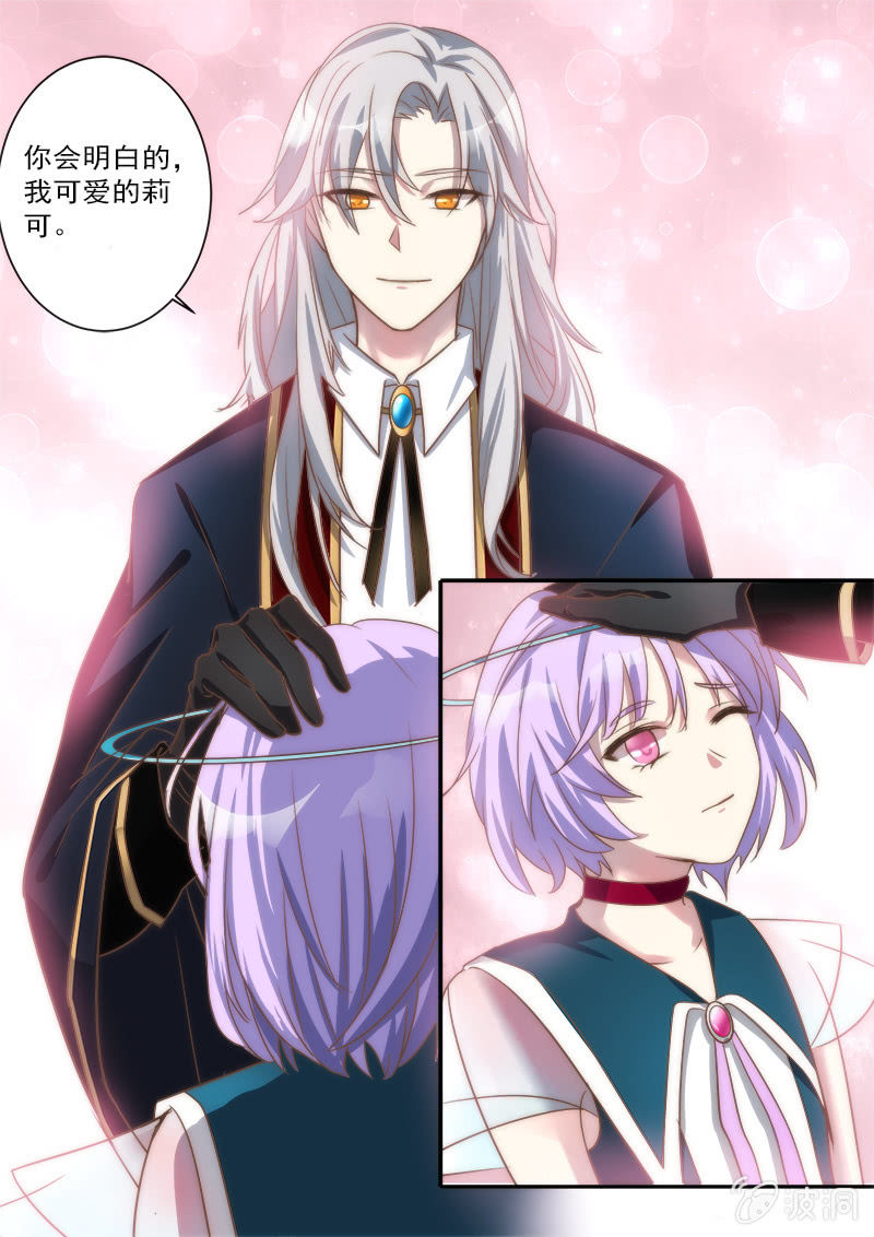 《末日逆袭》第72话 最重要的是...... 第13页