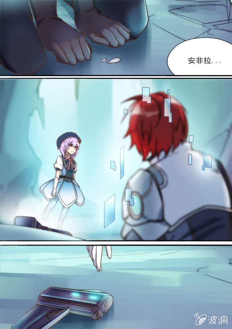 《末日逆袭》第72话 最重要的是...... 第7页
