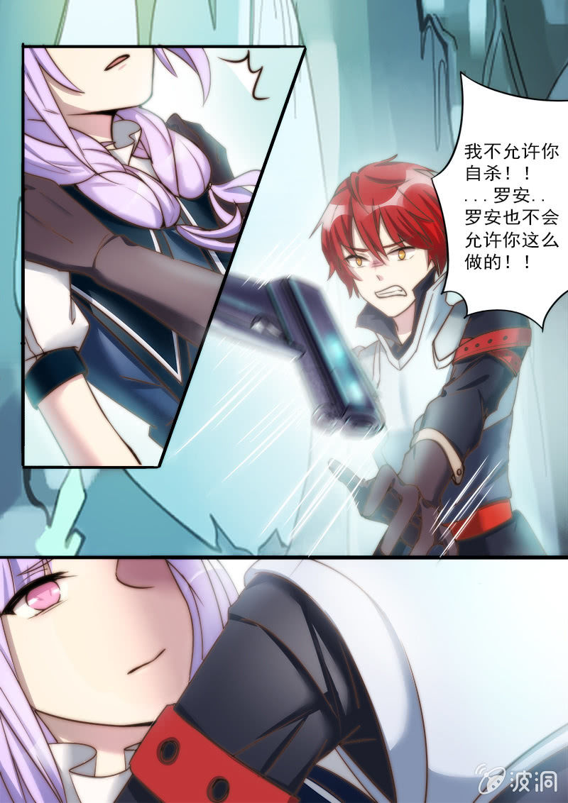 《末日逆袭》第72话 最重要的是...... 第8页