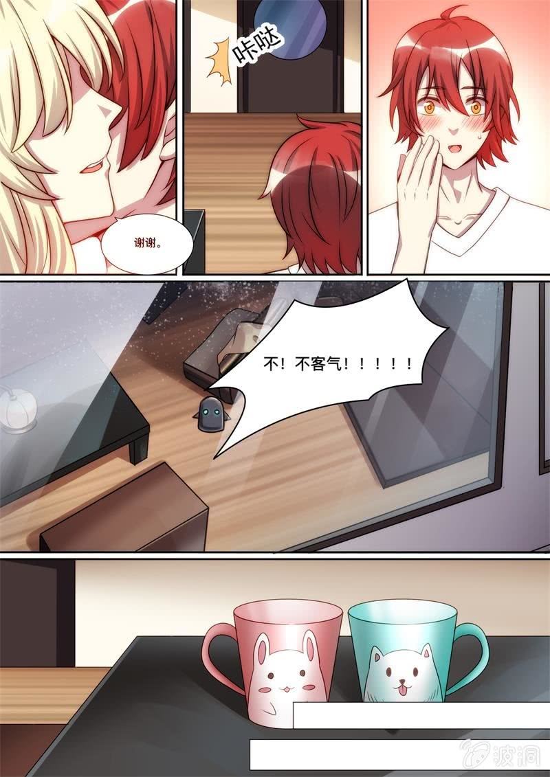 《末日逆袭》第79话 安妮 第11页