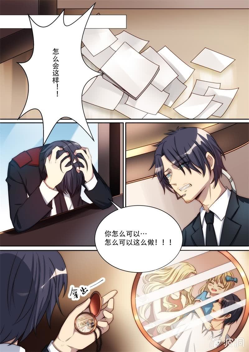 《末日逆袭》第79话 安妮 第12页