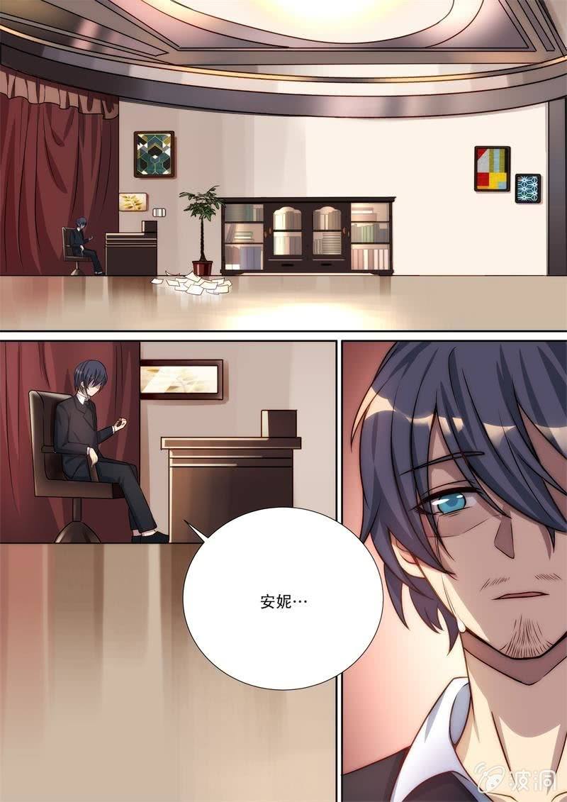 《末日逆袭》第79话 安妮 第13页