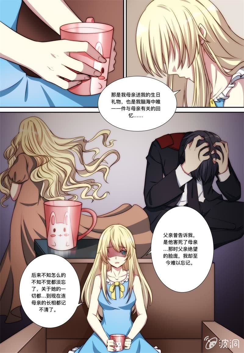 《末日逆袭》第79话 安妮 第6页