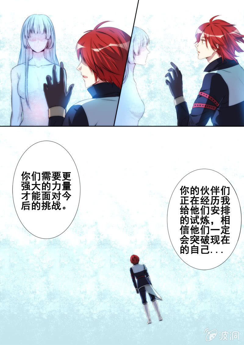 《末日逆袭》第76话 普绪克 第9页