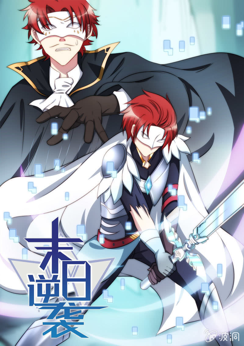 《末日逆袭》第78话 进阶 第1页