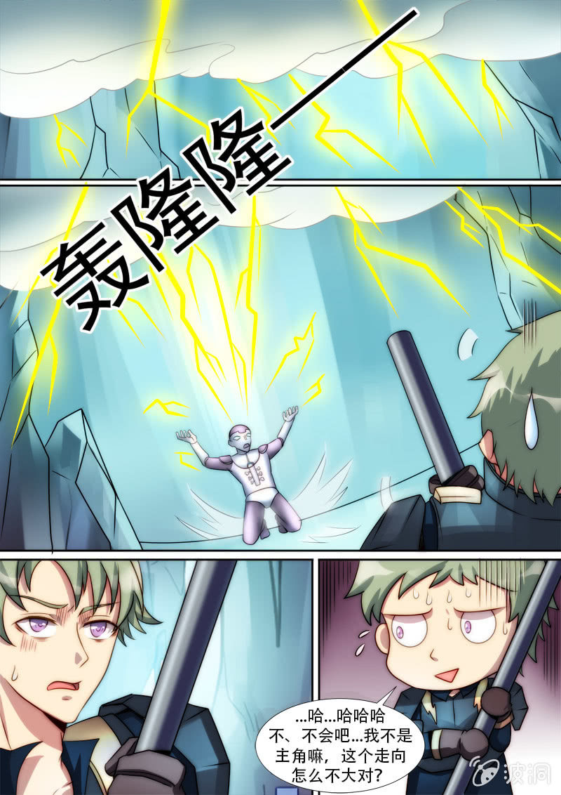 《末日逆袭》第78话 进阶 第2页