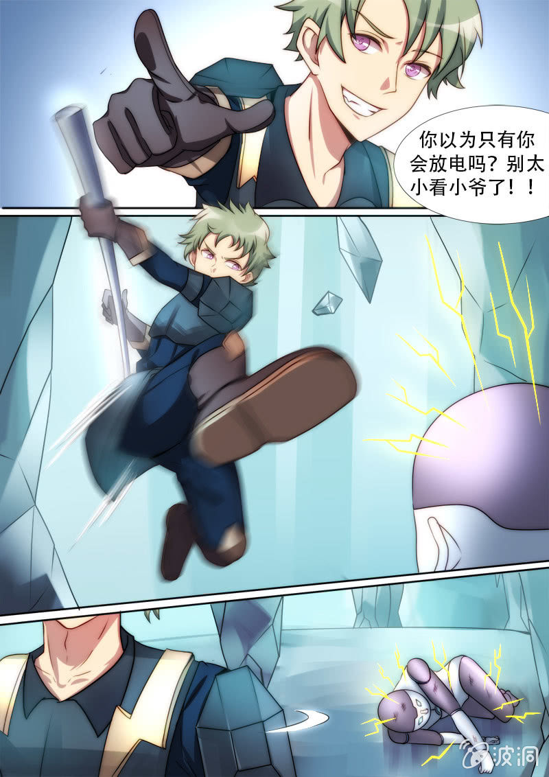 《末日逆袭》第78话 进阶 第4页