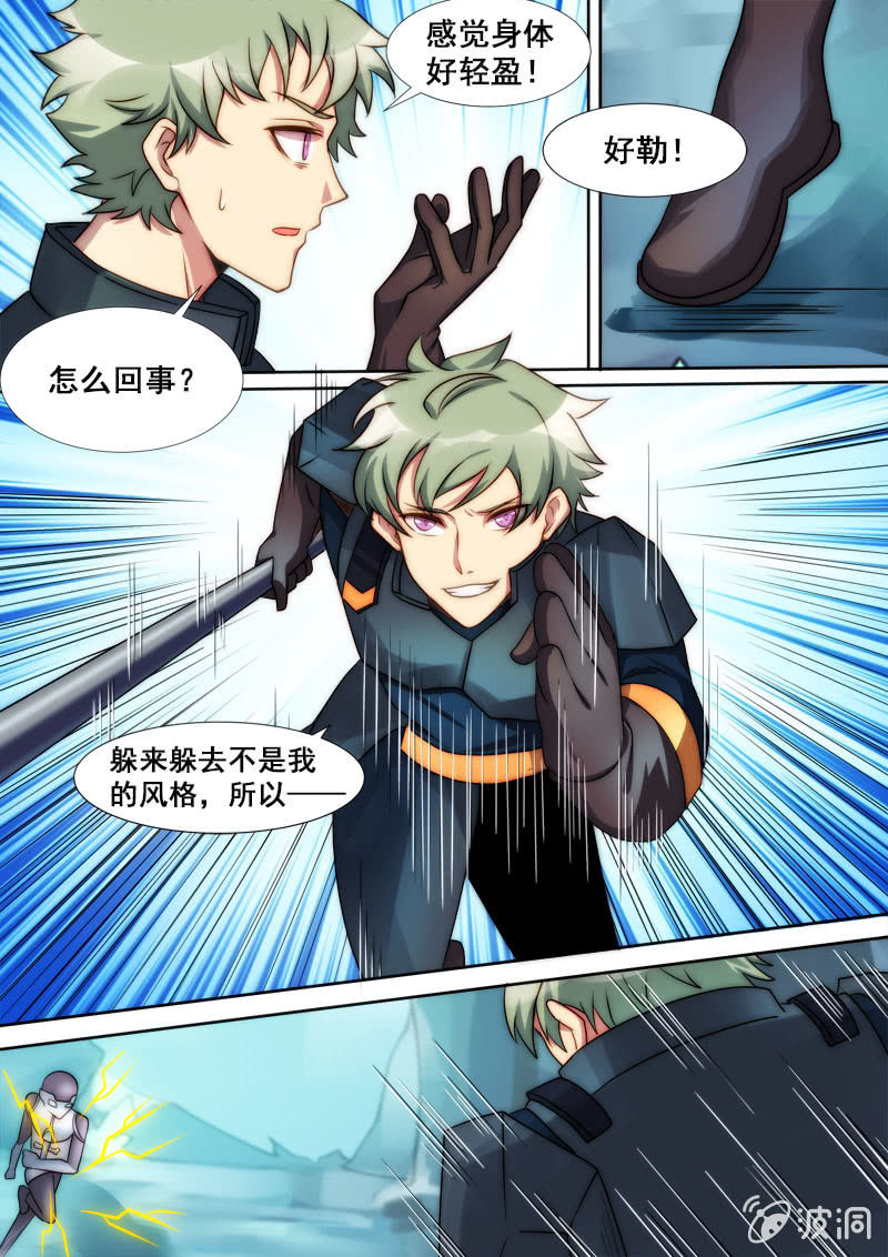 《末日逆袭》第77话 项链 第11页
