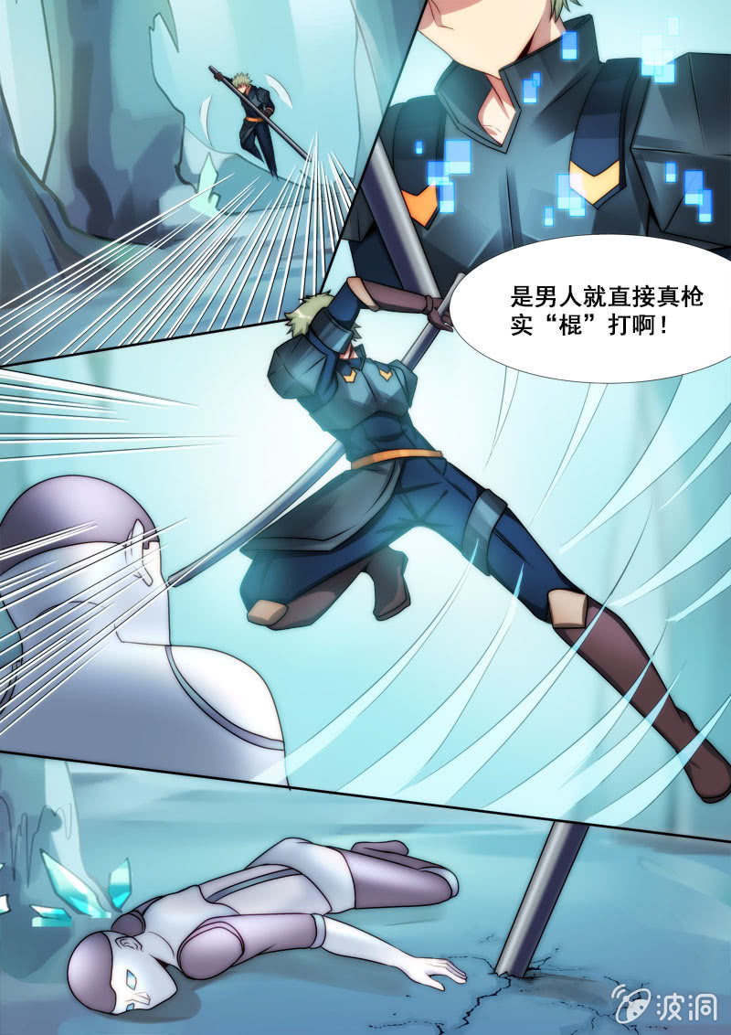 《末日逆袭》第77话 项链 第12页