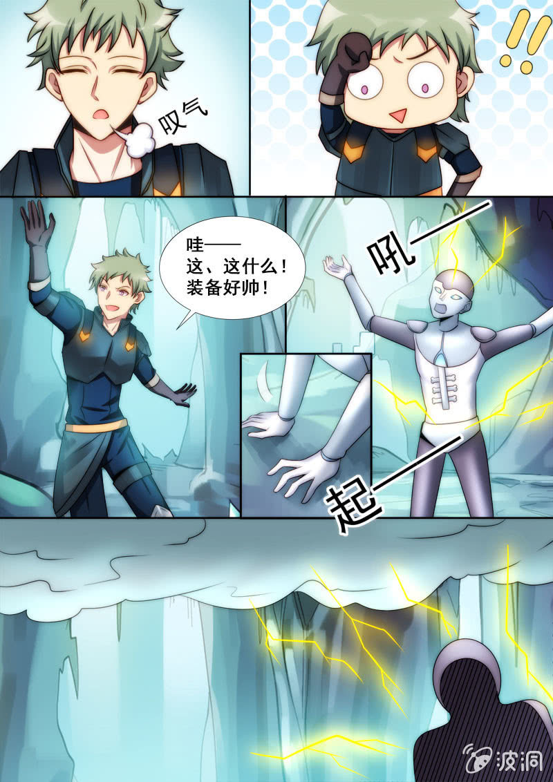 《末日逆袭》第77话 项链 第13页