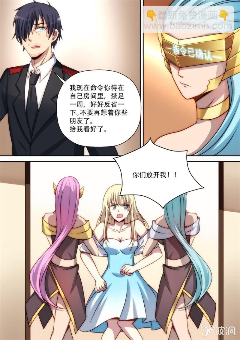 《末日逆袭》第81话 牺牲（下） 第13页
